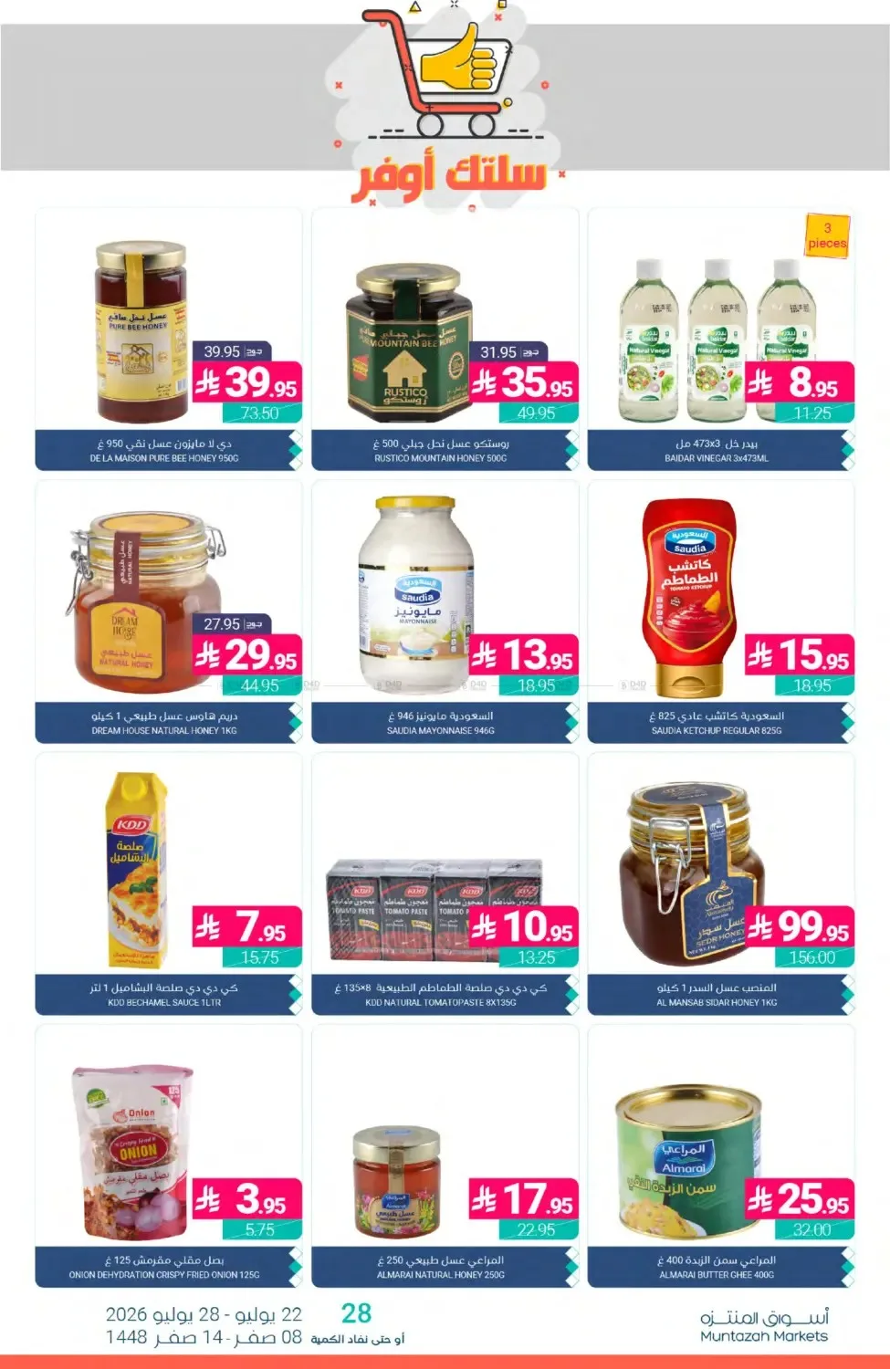 Weekly Deals from Muntazah Markets until 28th July - Muntazah Markets KSA Offers & Promotions — page 22