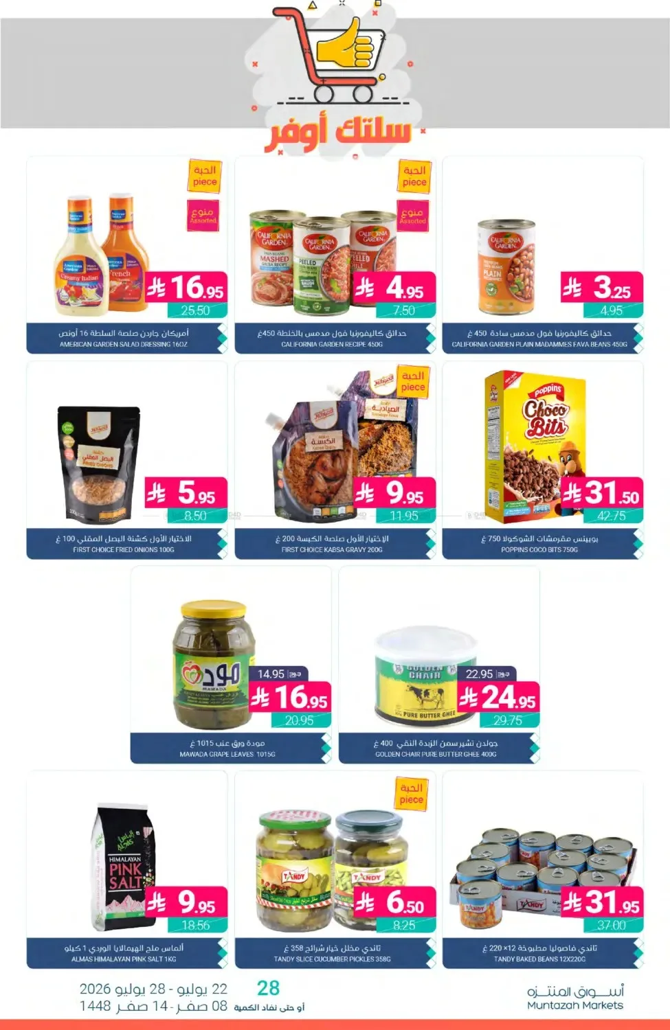 Weekly Deals from Muntazah Markets until 28th July - Muntazah Markets KSA Offers & Promotions — page 24