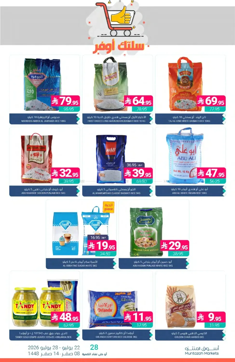 Weekly Deals from Muntazah Markets until 28th July - Muntazah Markets KSA Offers & Promotions — page 27