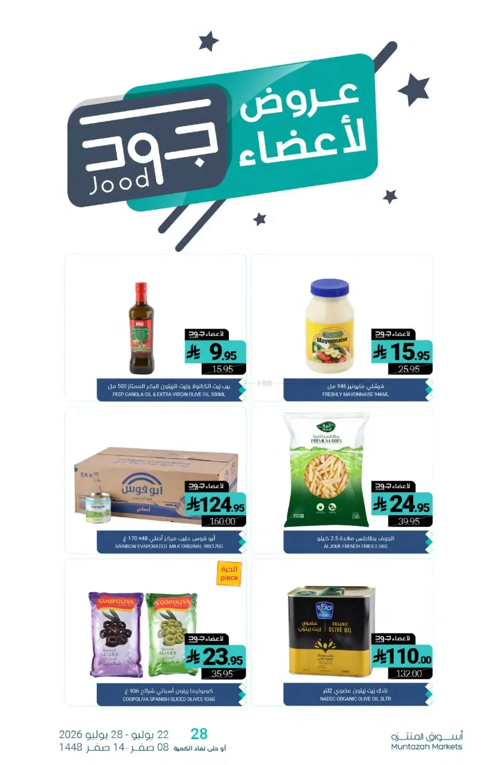 Weekly Deals from Muntazah Markets until 28th July - Muntazah Markets KSA Offers & Promotions — page 28