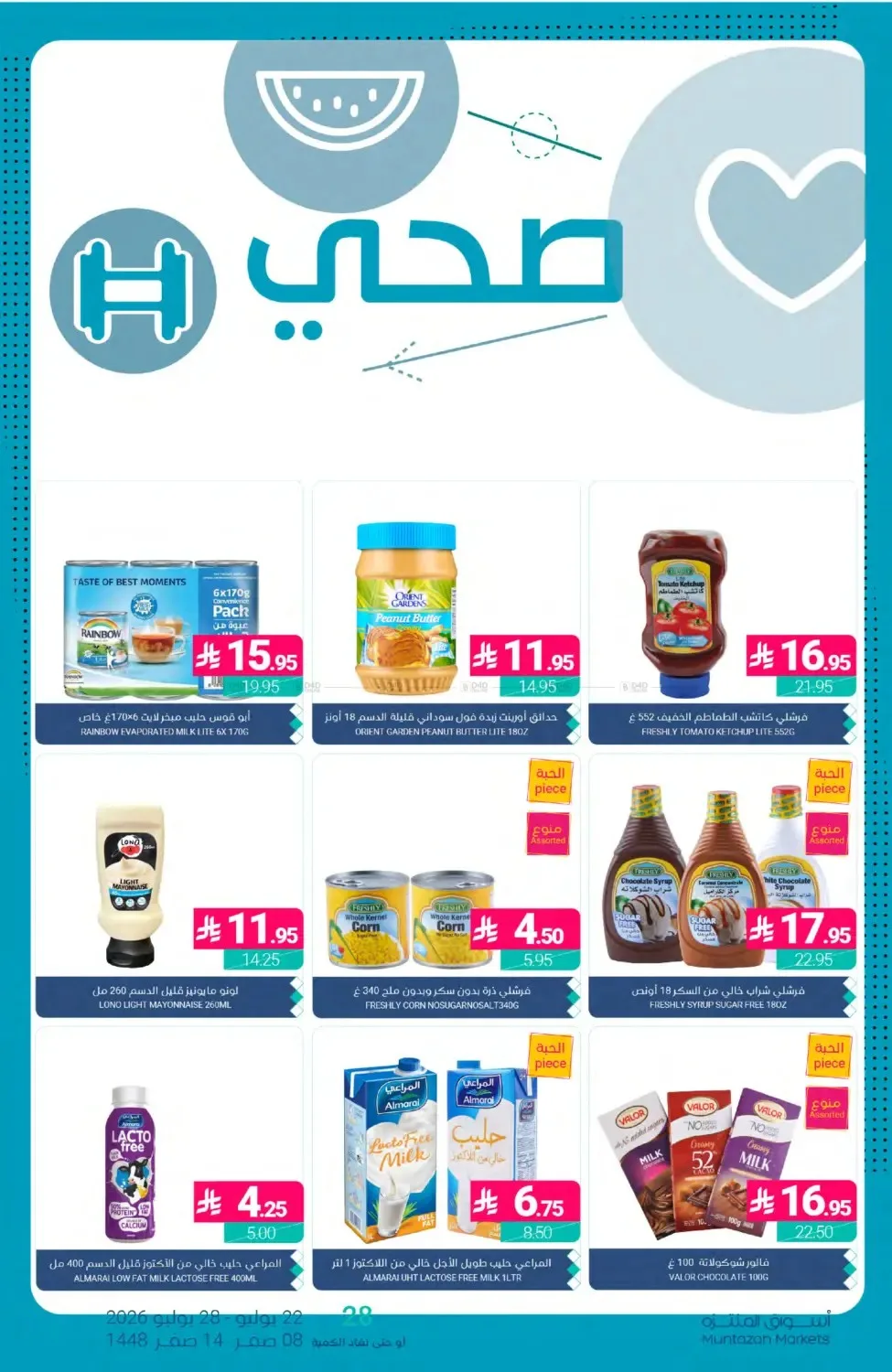 Weekly Deals from Muntazah Markets until 28th July - Muntazah Markets KSA Offers & Promotions — page 30