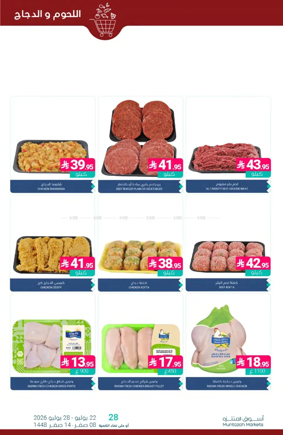 Weekly Deals from Muntazah Markets until 28th July - Muntazah Markets KSA Offers & Promotions — page 4
