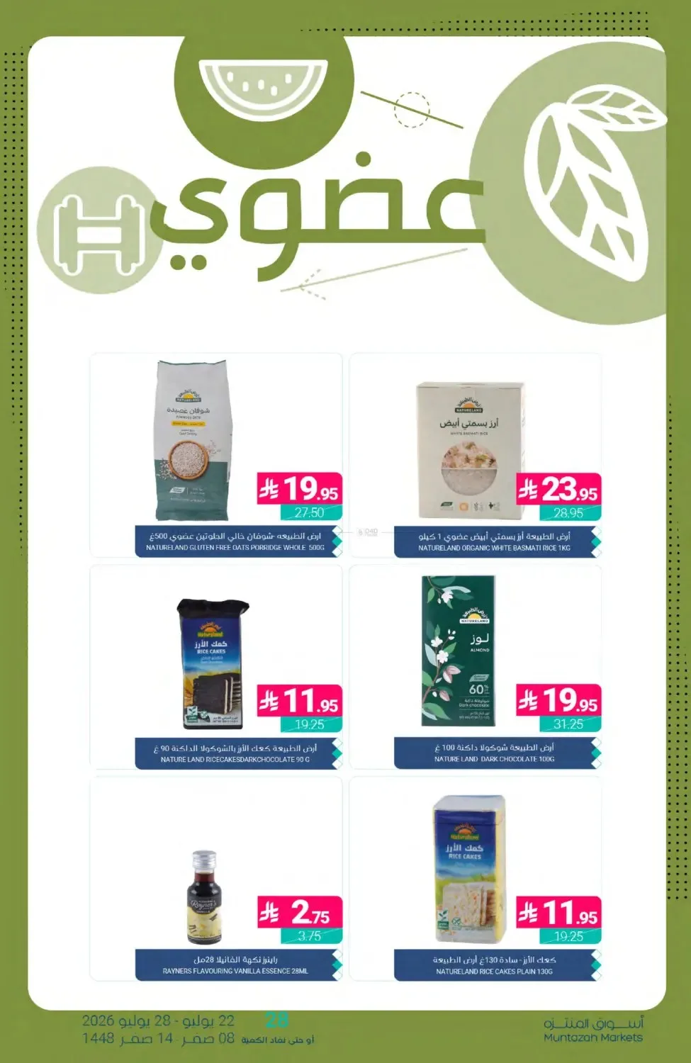 Weekly Deals from Muntazah Markets until 28th July - Muntazah Markets KSA Offers & Promotions — page 31