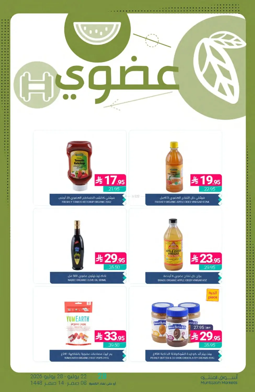 Weekly Deals from Muntazah Markets until 28th July - Muntazah Markets KSA Offers & Promotions — page 32