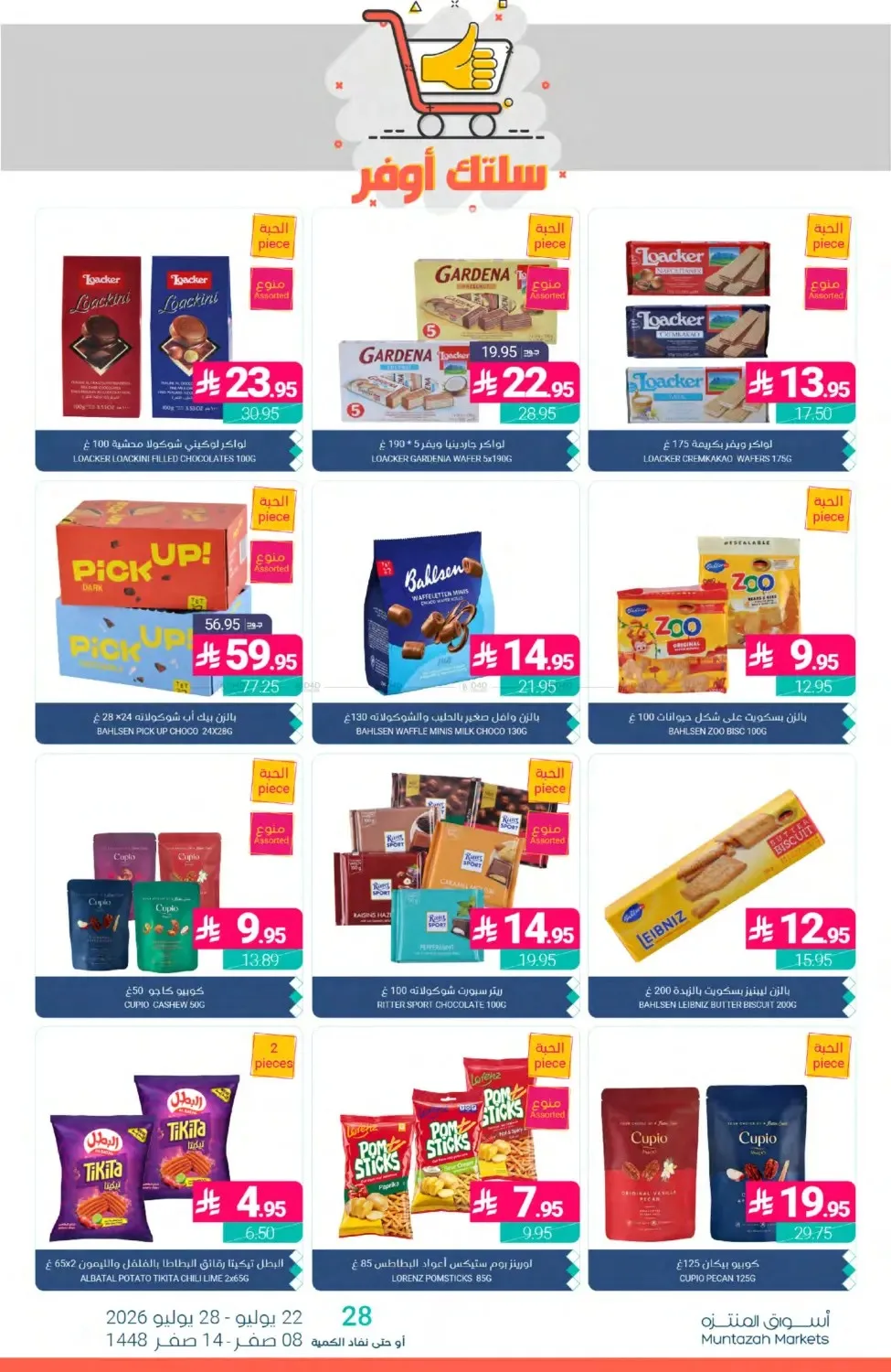 Weekly Deals from Muntazah Markets until 28th July - Muntazah Markets KSA Offers & Promotions — page 34