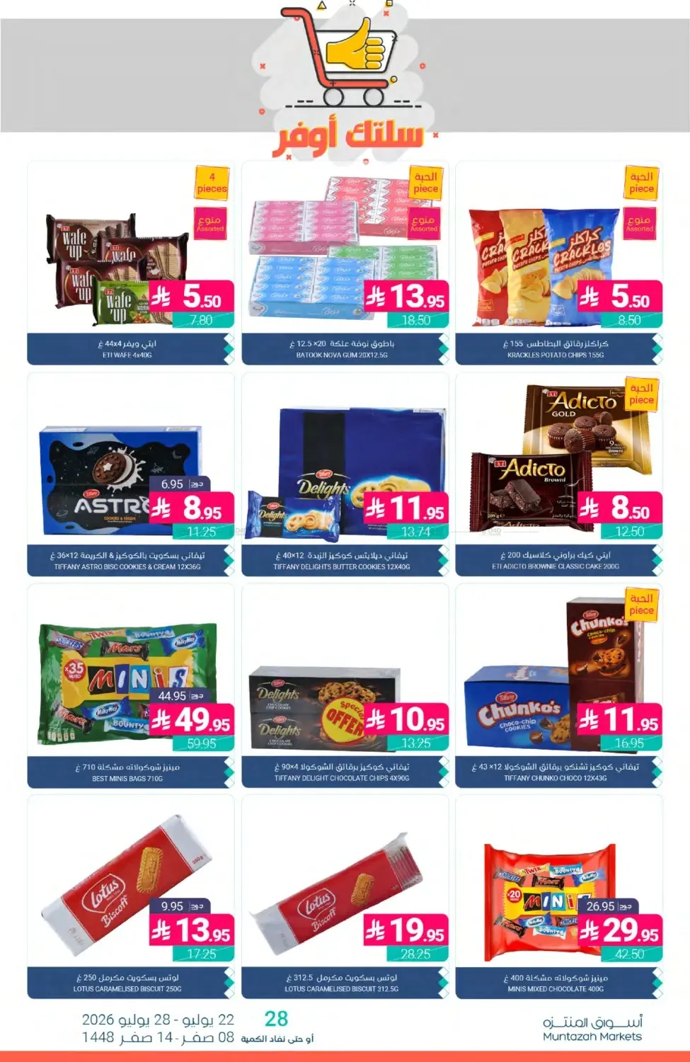 Weekly Deals from Muntazah Markets until 28th July - Muntazah Markets KSA Offers & Promotions — page 35
