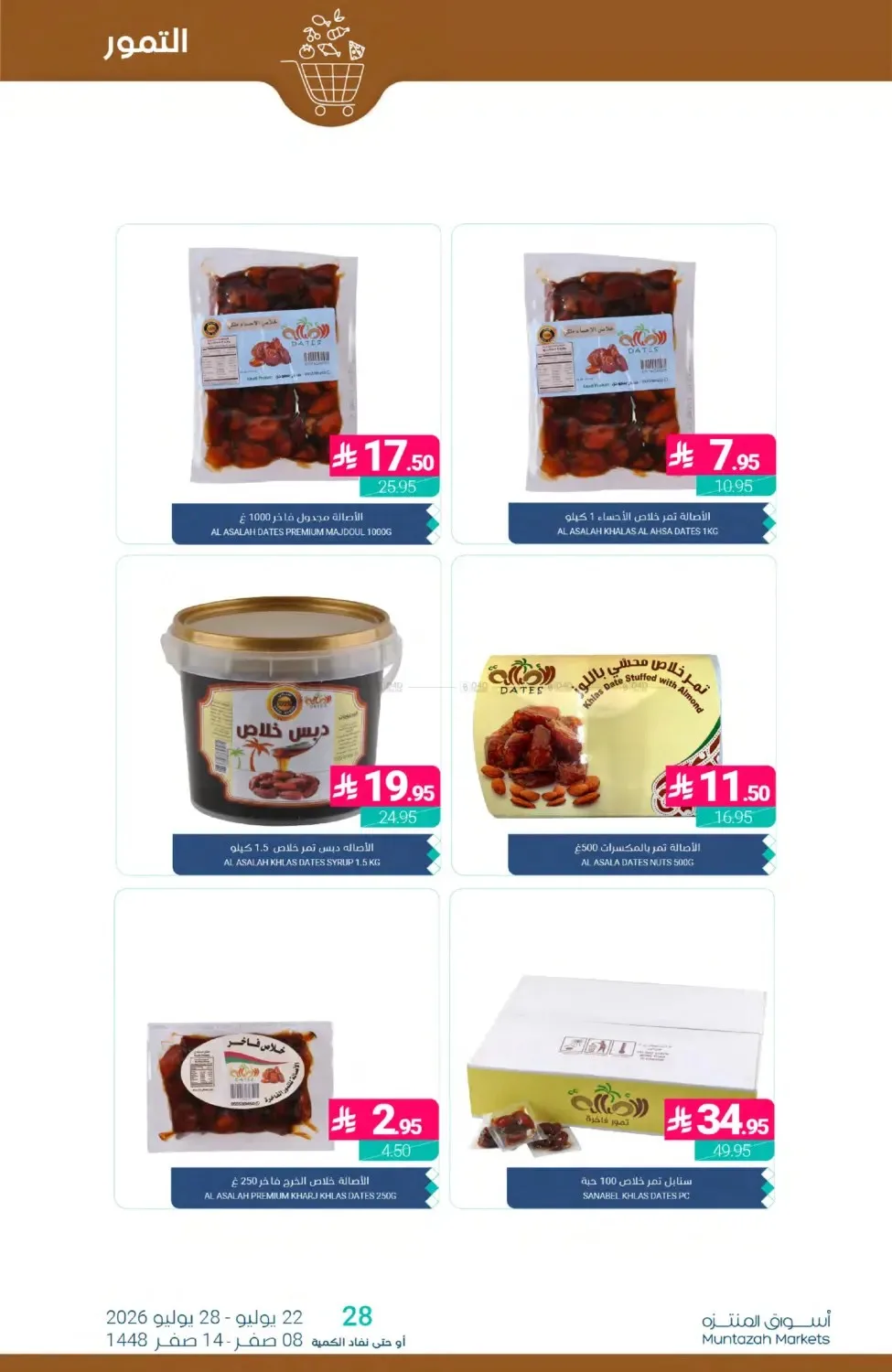 Weekly Deals from Muntazah Markets until 28th July - Muntazah Markets KSA Offers & Promotions — page 6