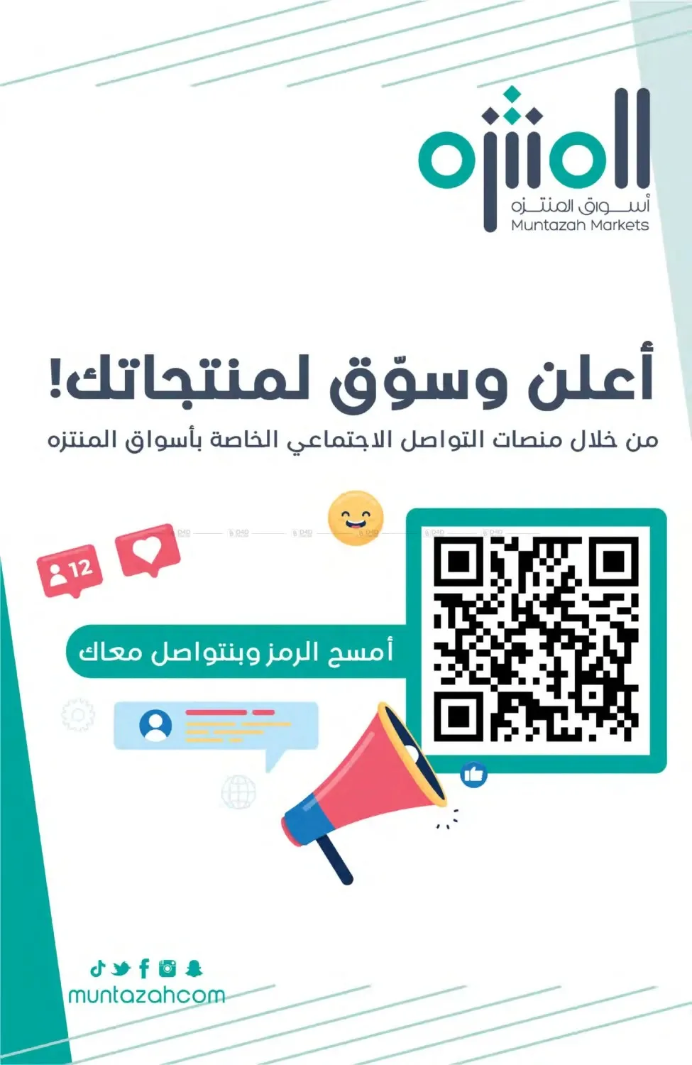 العروض الأسبوعية من أسواق المنتزه حتي 21 يوليو - عروض وتخفيضات أسواق المنتزه السعودية — page 1