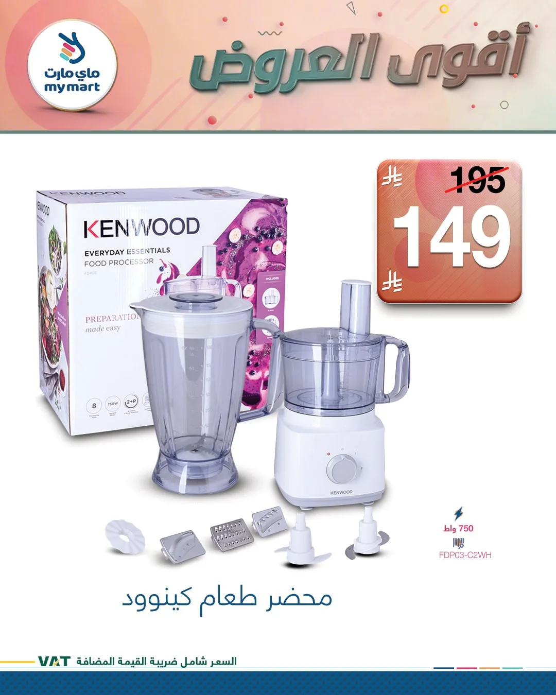 Best Offers, Vol 2 from My Mart until 20th May - My Mart KSA Offers & Promotions — page 1