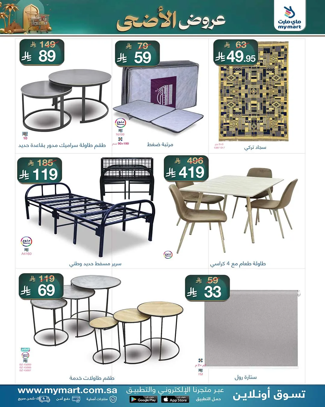 Eid Al-Adha Offers from My Mart until 31st May - My Mart KSA Offers & Promotions — page 6