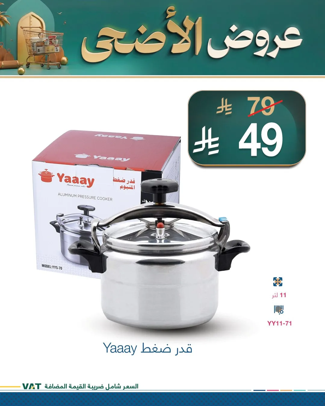Eid Al-Adha Offers, Vol 2 from My Mart until 31st May - My Mart KSA Offers & Promotions — page 1