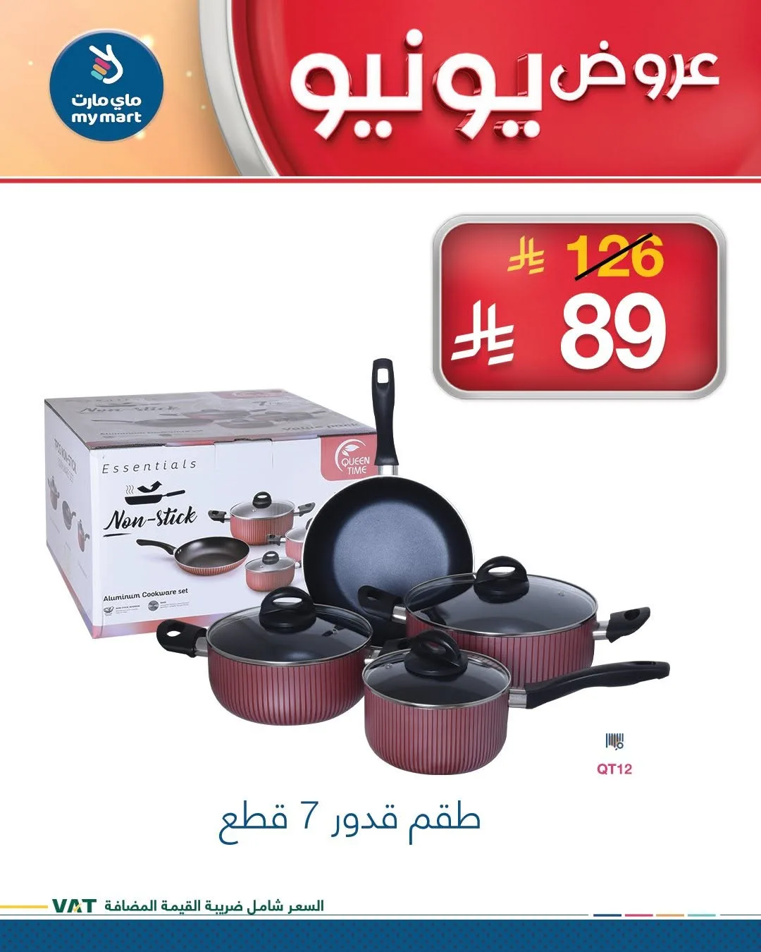 June Offers, Vol 2 from My Mart until 15th June - My Mart KSA Offers & Promotions — page 2
