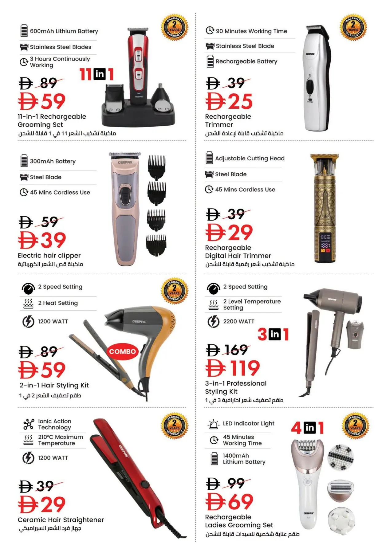 Brand Of The Week from Nesto until 9th August - Nesto UAE Offers & Promotions — page 3