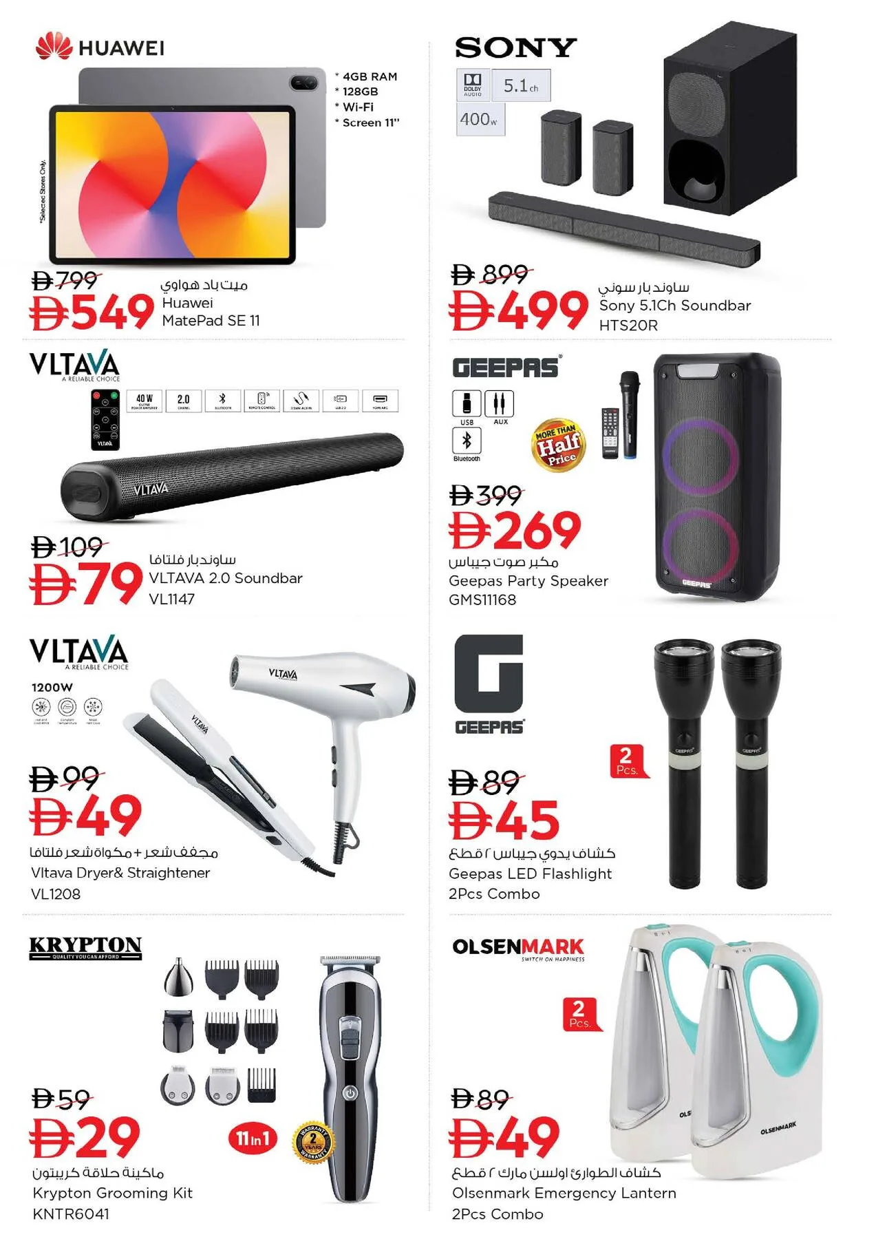 Breaking Offers from Nesto until 2nd August - Nesto UAE Offers & Promotions — page 3