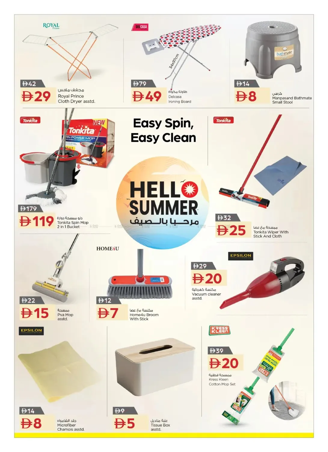 Hello Summer from Nesto until 26th July - Nesto UAE Offers & Promotions — page 15