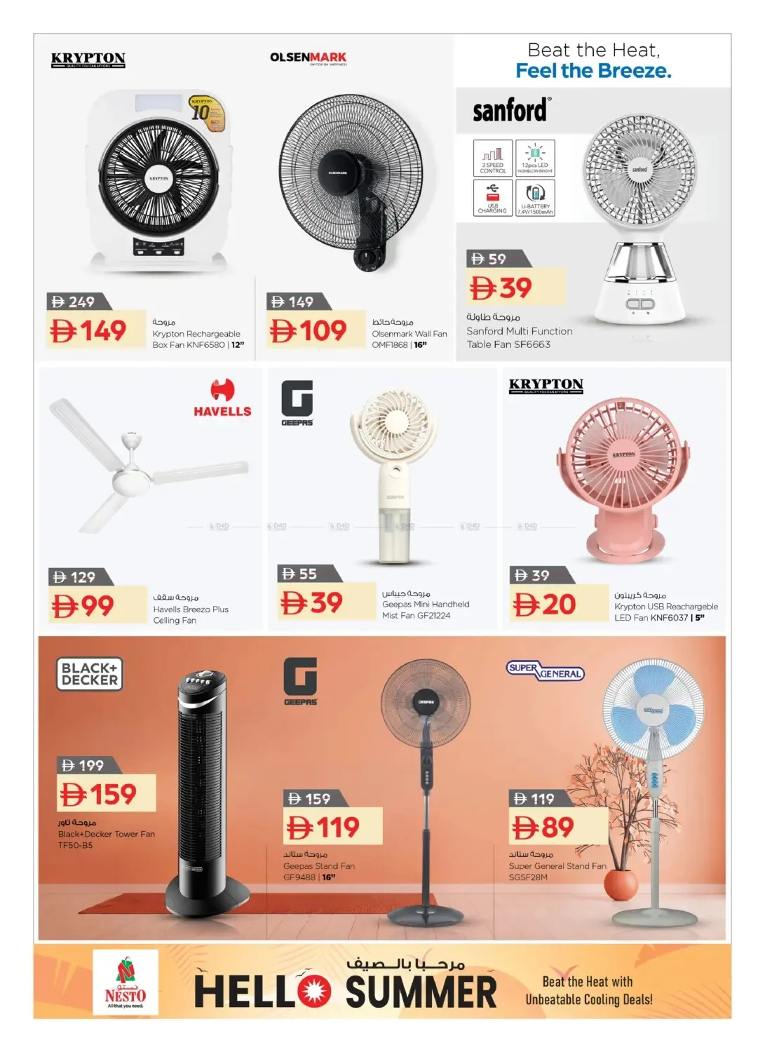Hello Summer from Nesto until 26th July - Nesto UAE Offers & Promotions — page 4