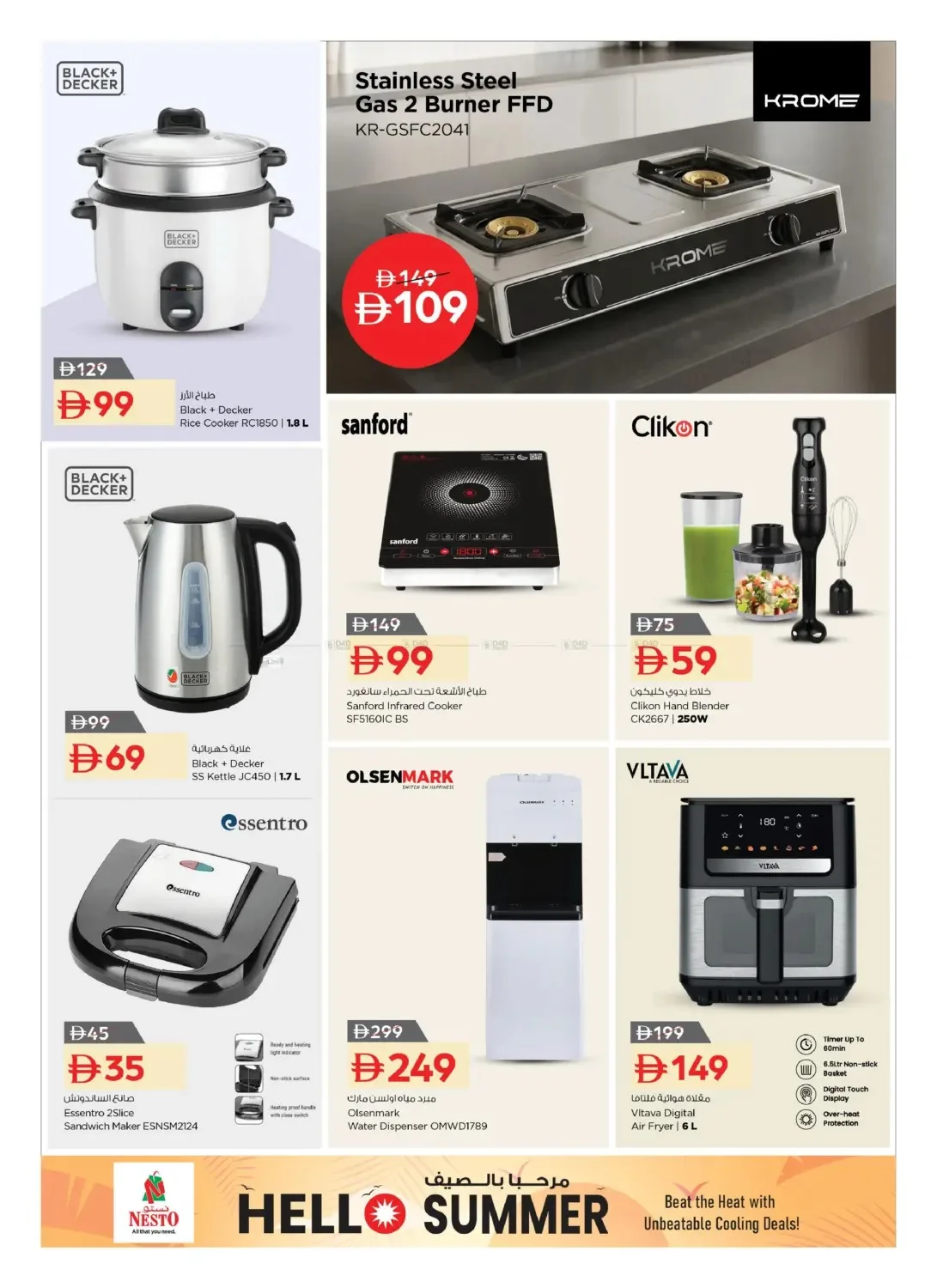 Hello Summer from Nesto until 26th July - Nesto UAE Offers & Promotions — page 8