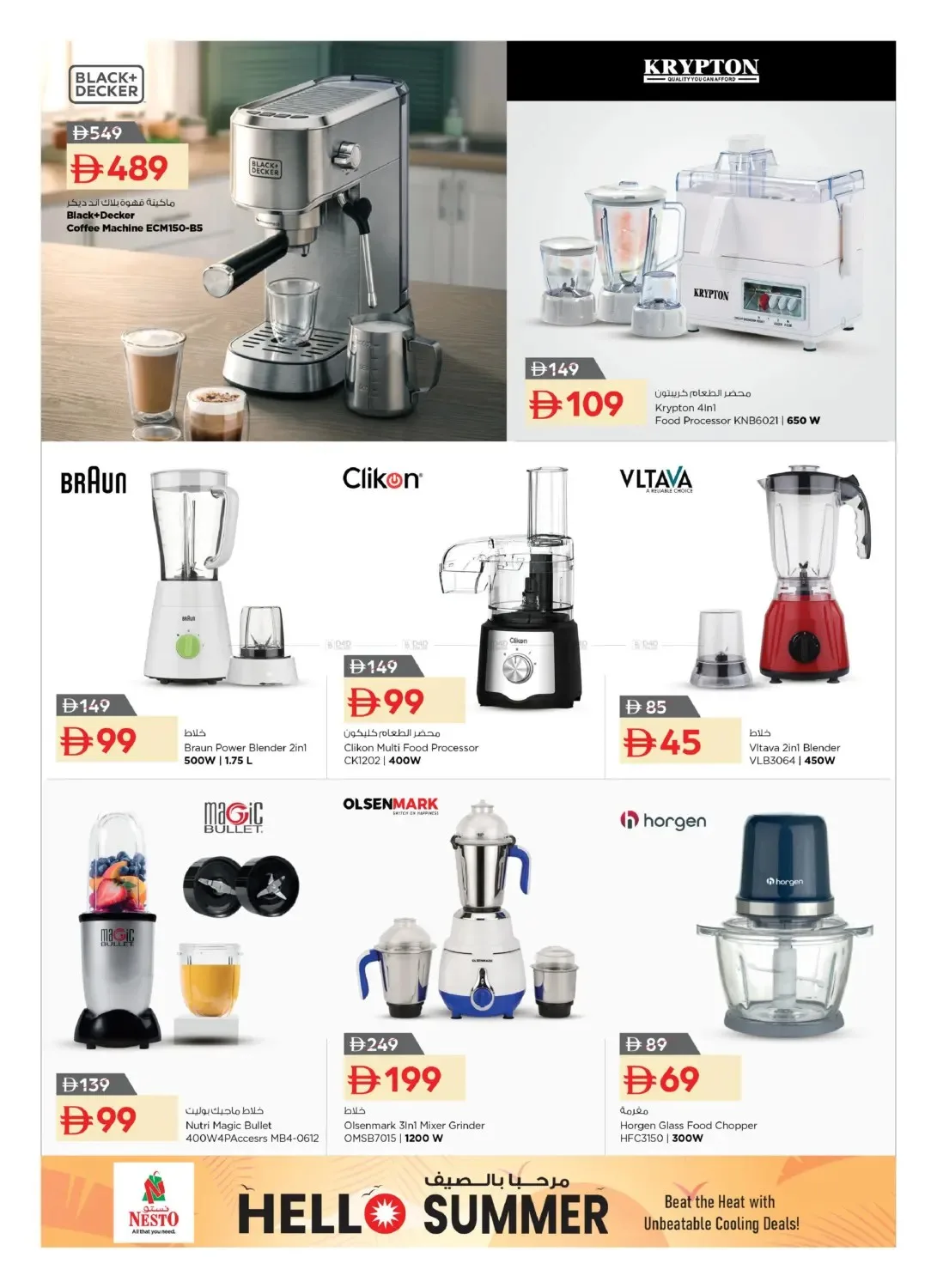 Hello Summer from Nesto until 26th July - Nesto UAE Offers & Promotions — page 9