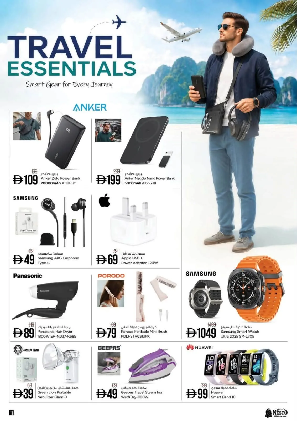 Smart Living from Nesto until 30th August - Nesto UAE Offers & Promotions — page 12
