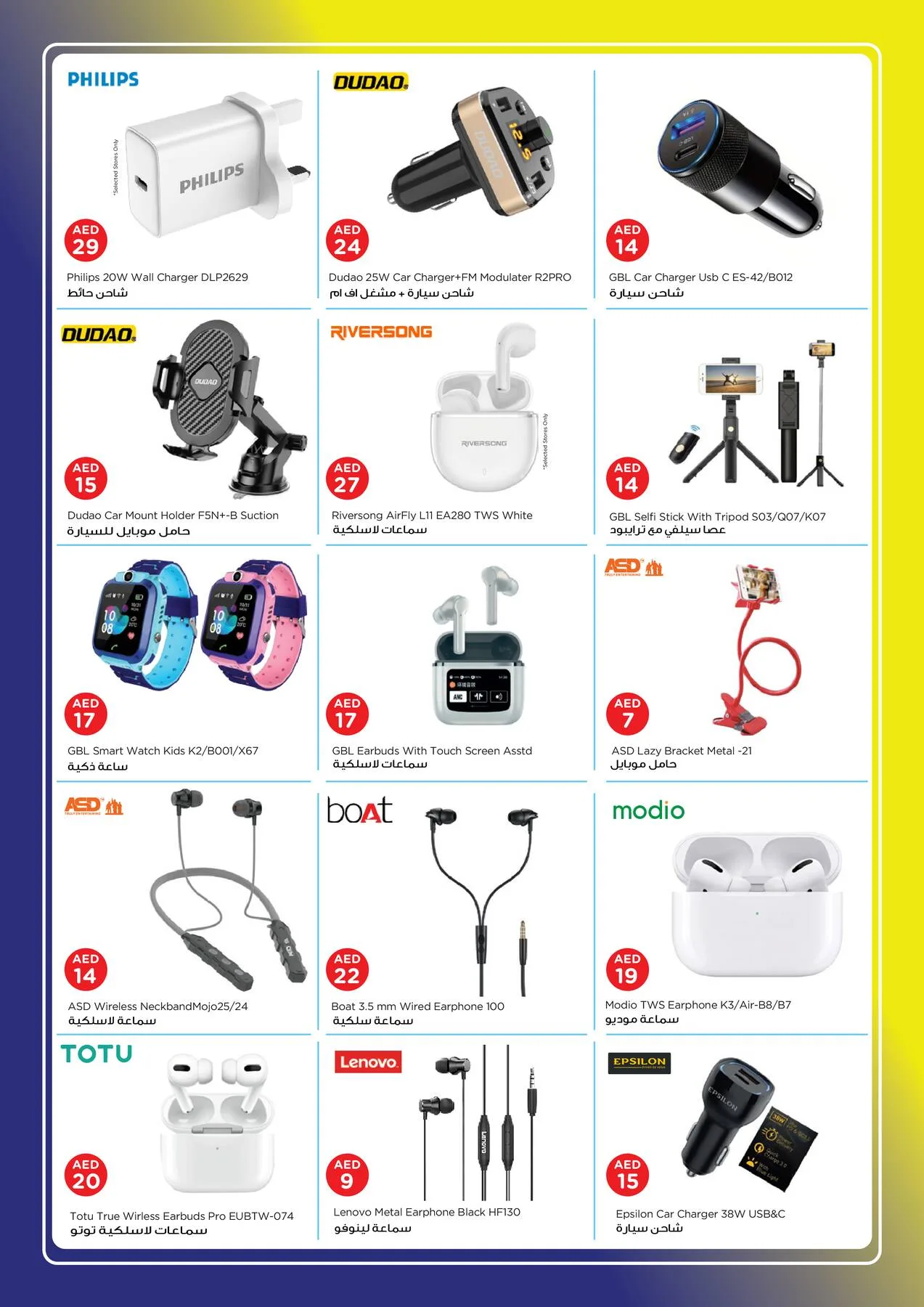 Tech Deals from Nesto until 26th July - Nesto UAE Offers & Promotions — page 2