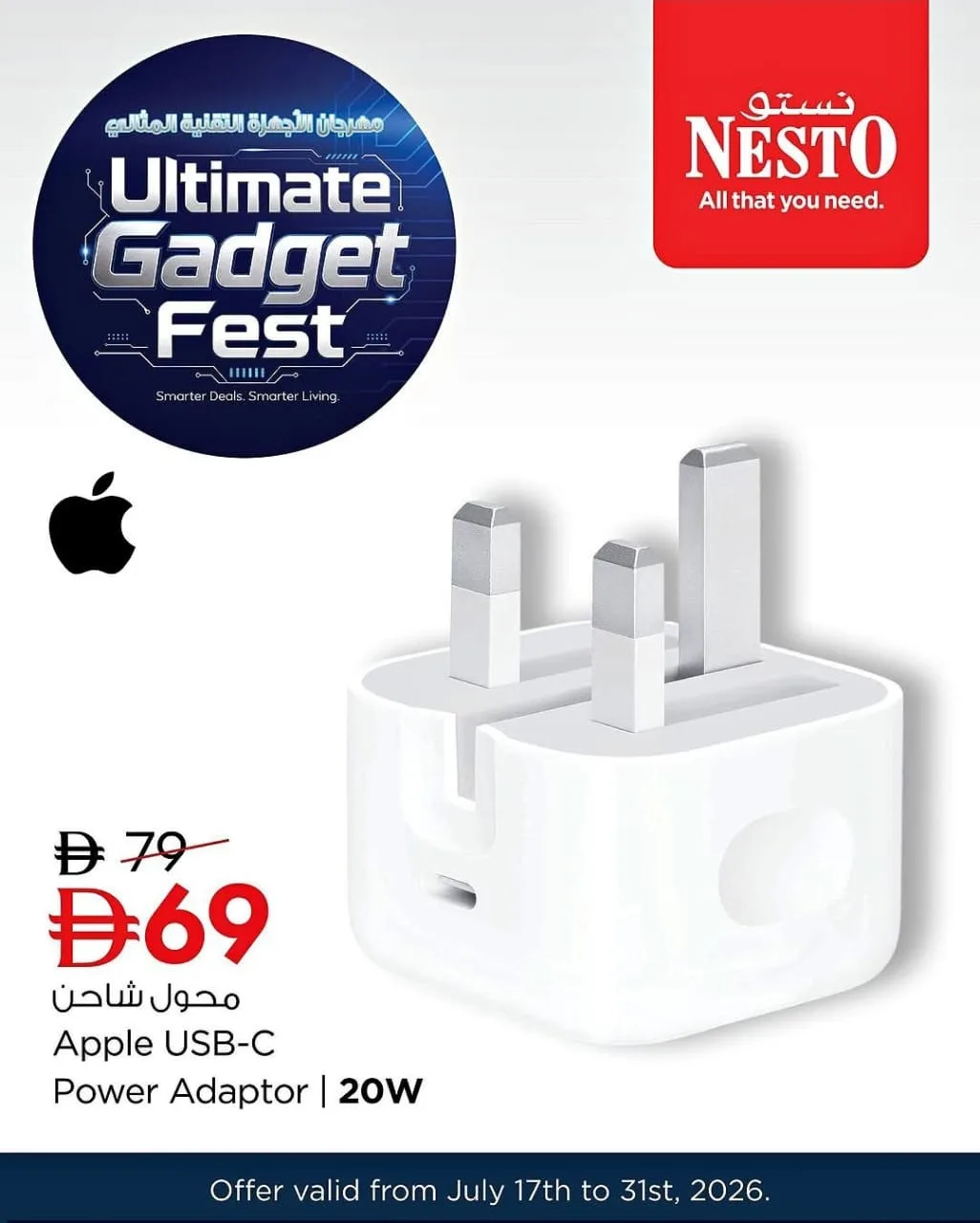 Ultimate Gadget Fest from Nesto until 31st July - Nesto UAE Offers & Promotions — page 16