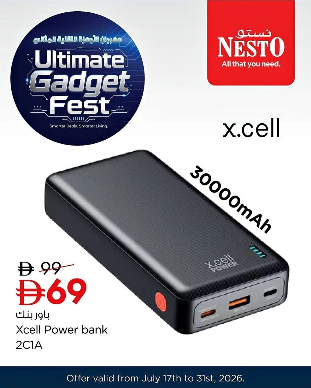 Ultimate Gadget Fest from Nesto until 31st July - Nesto UAE Offers & Promotions — page 17