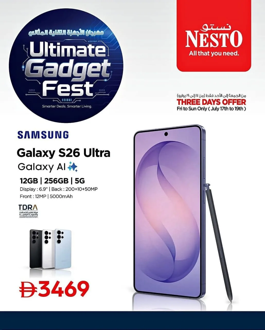 Ultimate Gadget Fest from Nesto until 31st July - Nesto UAE Offers & Promotions — page 18