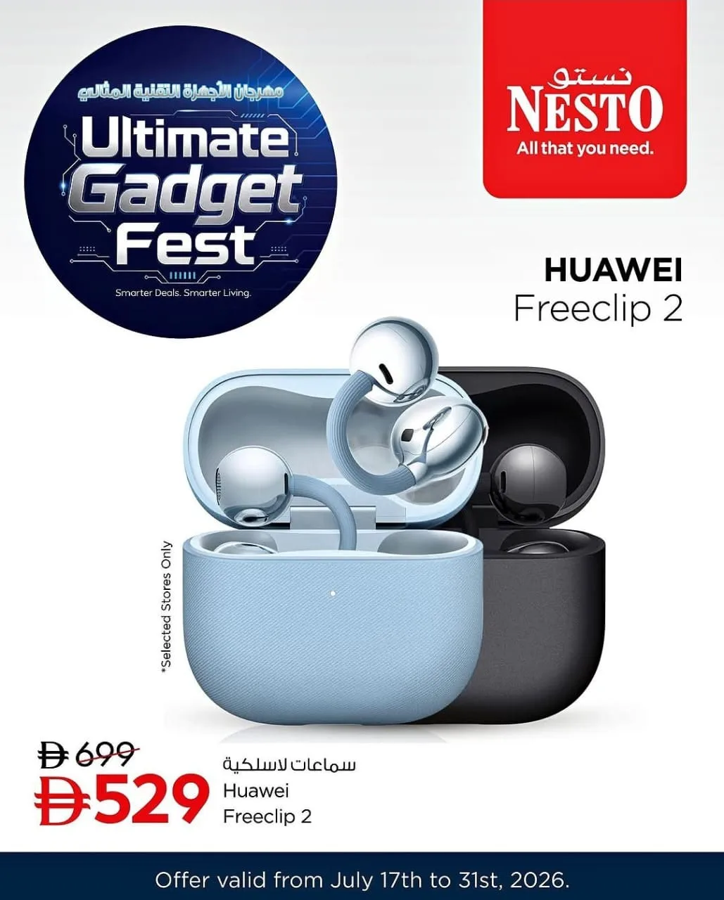 Ultimate Gadget Fest from Nesto until 31st July - Nesto UAE Offers & Promotions — page 21
