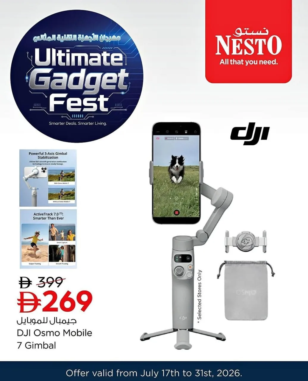 Ultimate Gadget Fest from Nesto until 31st July - Nesto UAE Offers & Promotions — page 4