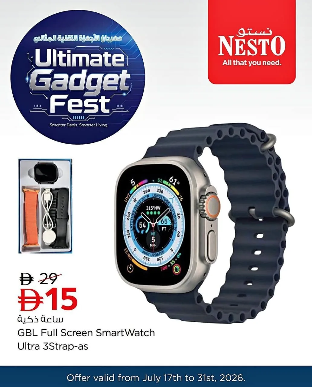 Ultimate Gadget Fest from Nesto until 31st July - Nesto UAE Offers & Promotions — page 7