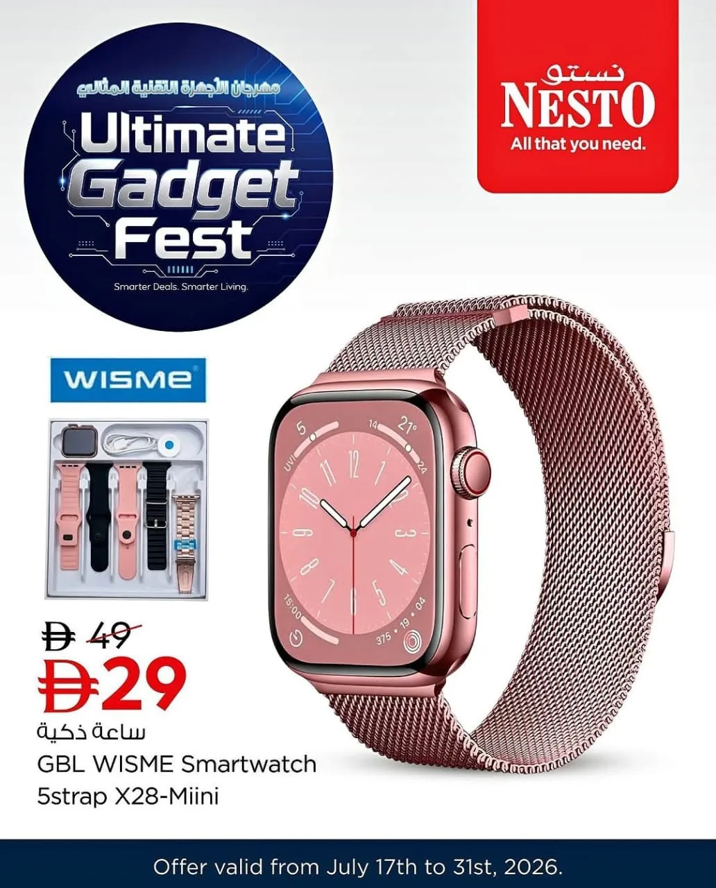 Ultimate Gadget Fest from Nesto until 31st July - Nesto UAE Offers & Promotions — page 8