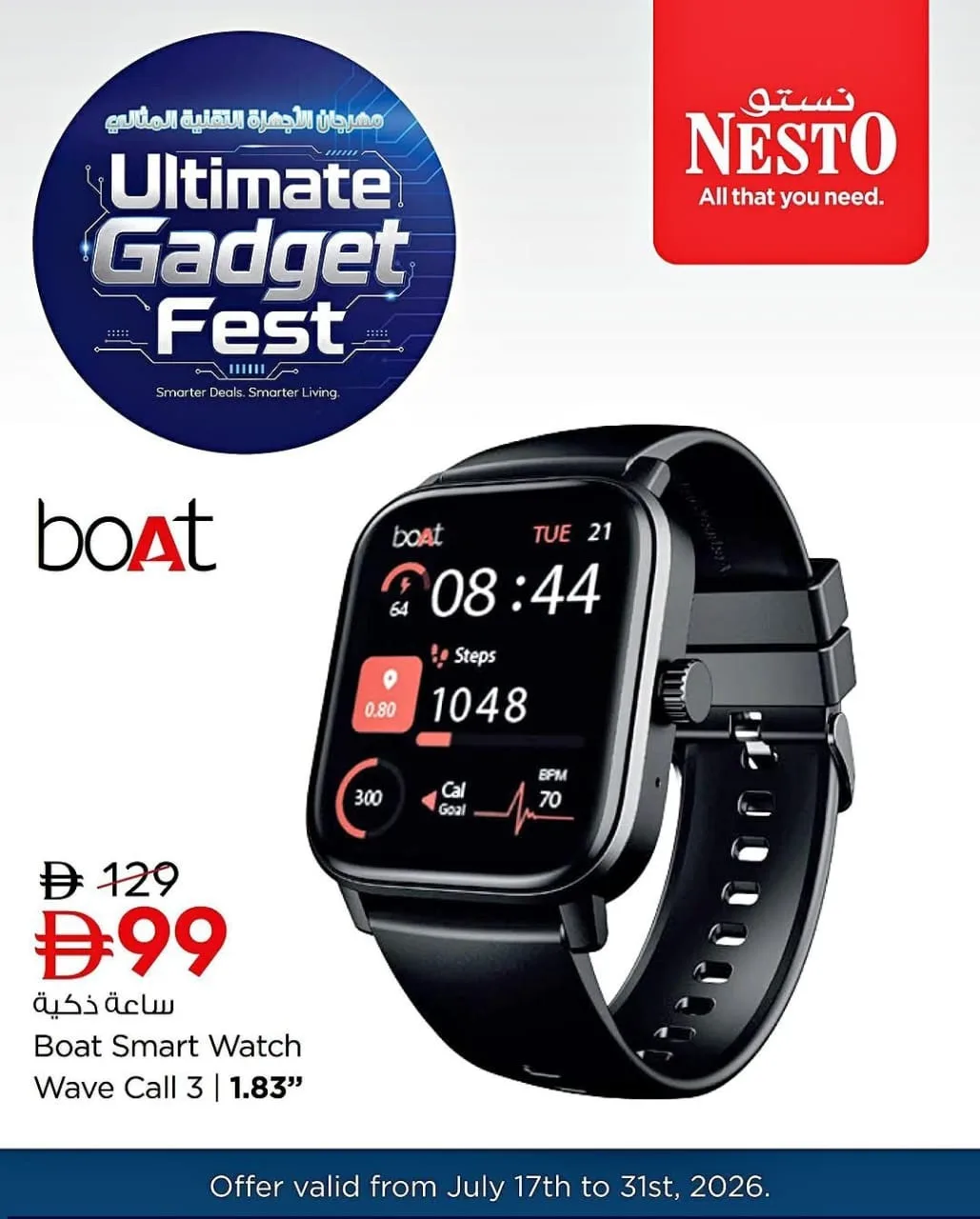 Ultimate Gadget Fest from Nesto until 31st July - Nesto UAE Offers & Promotions — page 10
