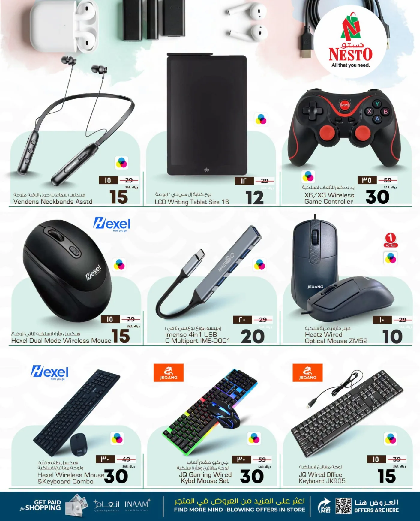 Accessories Fest from Nesto until 11th August - Nesto KSA Offers & Promotions — page 2