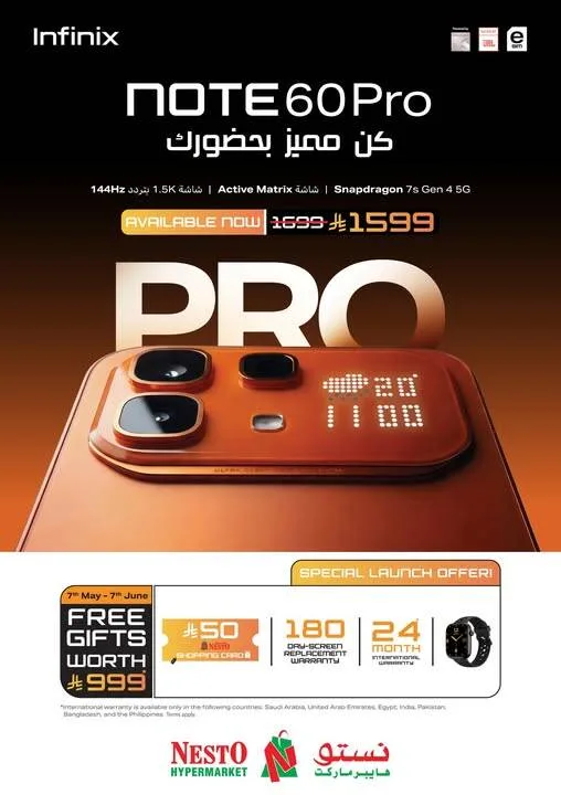 متوفر الآن - الهاتف الذكي Infinix Note 60 Pro من نستو حتي 7 يونيو - عروض وتخفيضات نستو السعودية — page 1