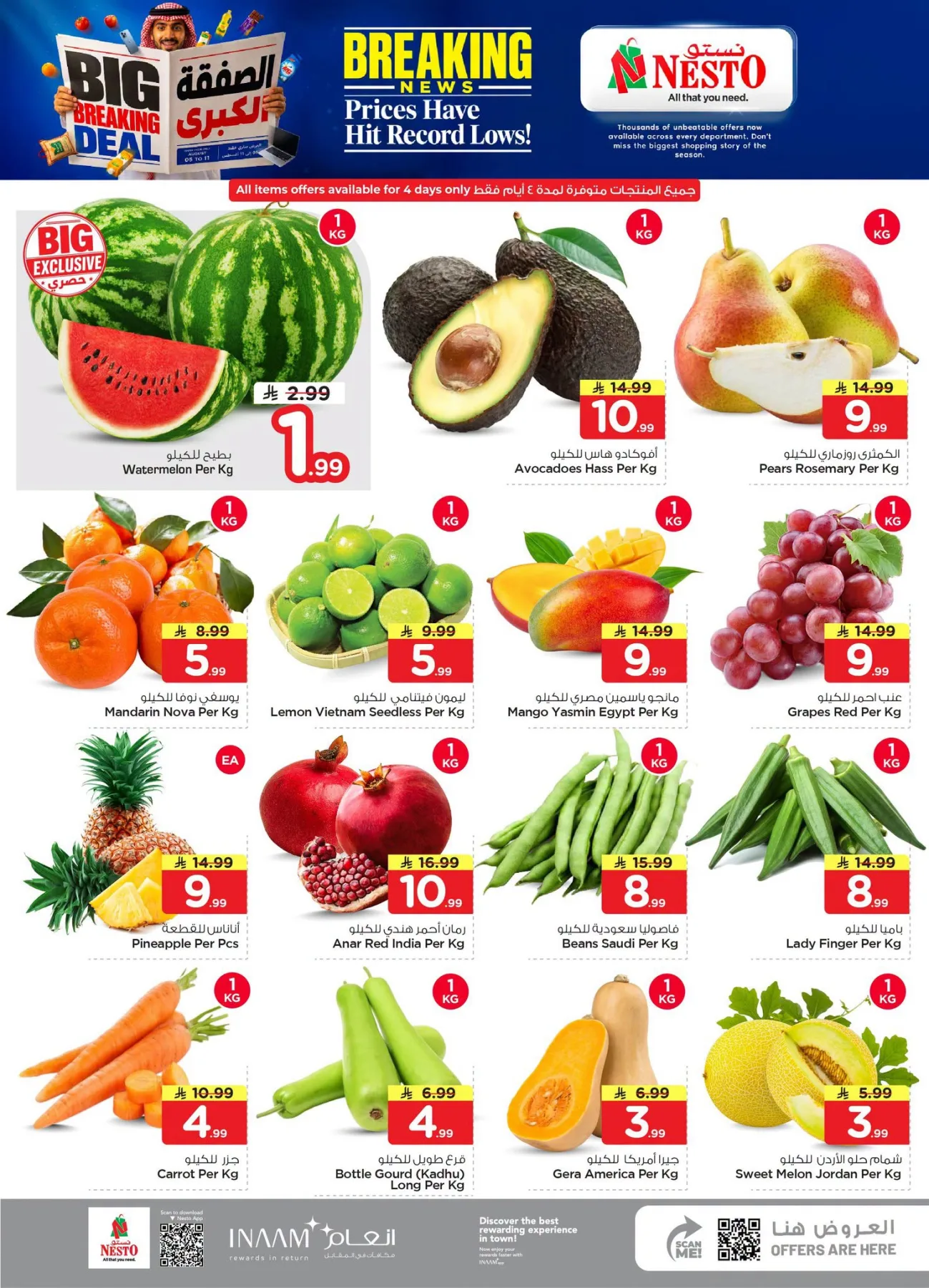 Big Breaking Deal - Al Ahsa from Nesto until 11th August - Nesto KSA Offers & Promotions — page 2