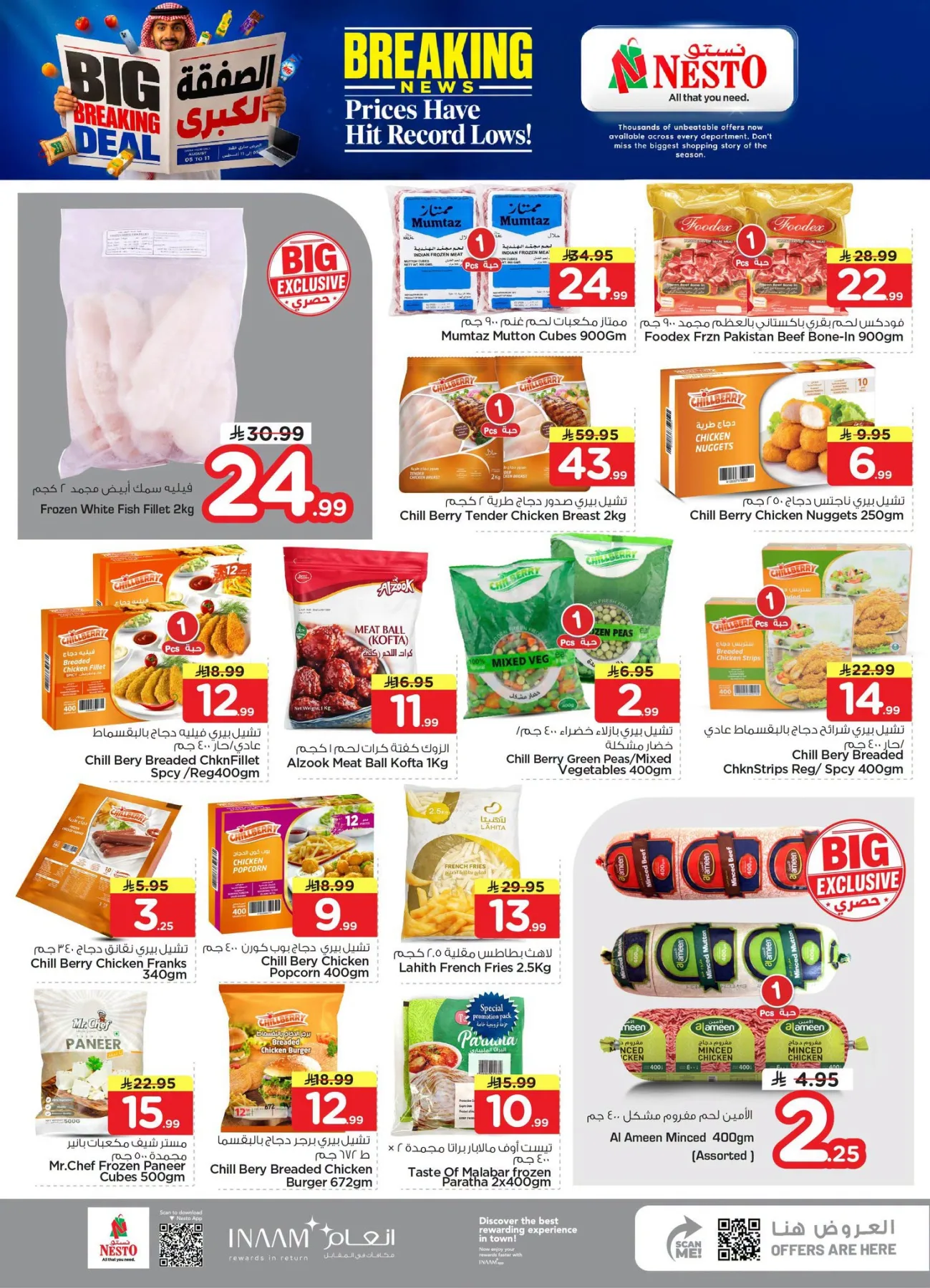 Big Breaking Deal - Al Ahsa from Nesto until 11th August - Nesto KSA Offers & Promotions — page 13