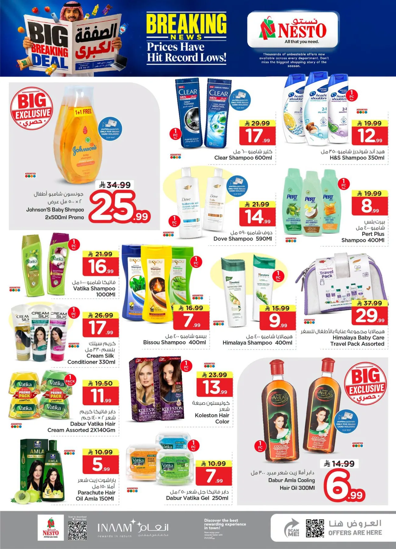 Big Breaking Deal - Al Ahsa from Nesto until 11th August - Nesto KSA Offers & Promotions — page 17