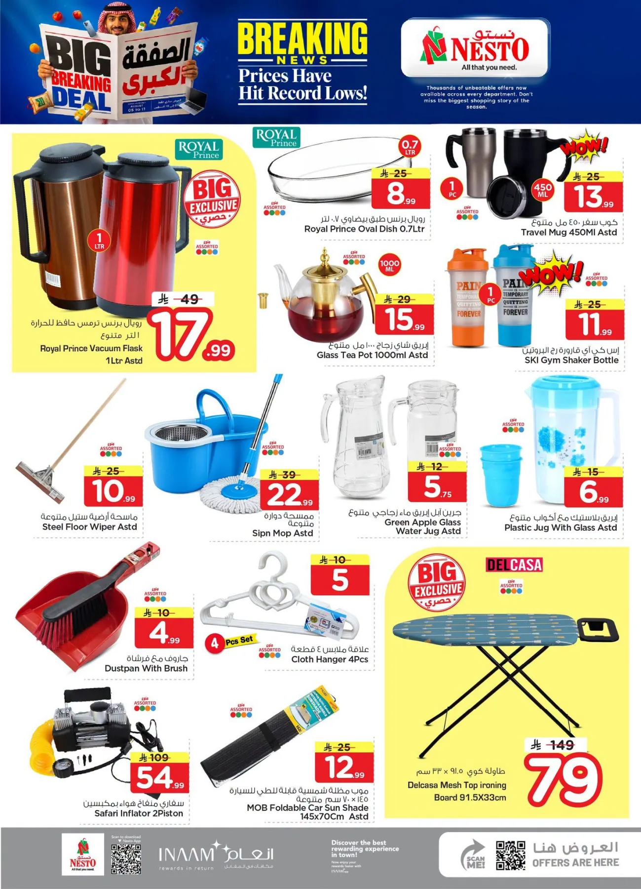 Big Breaking Deal - Al Ahsa from Nesto until 11th August - Nesto KSA Offers & Promotions — page 20