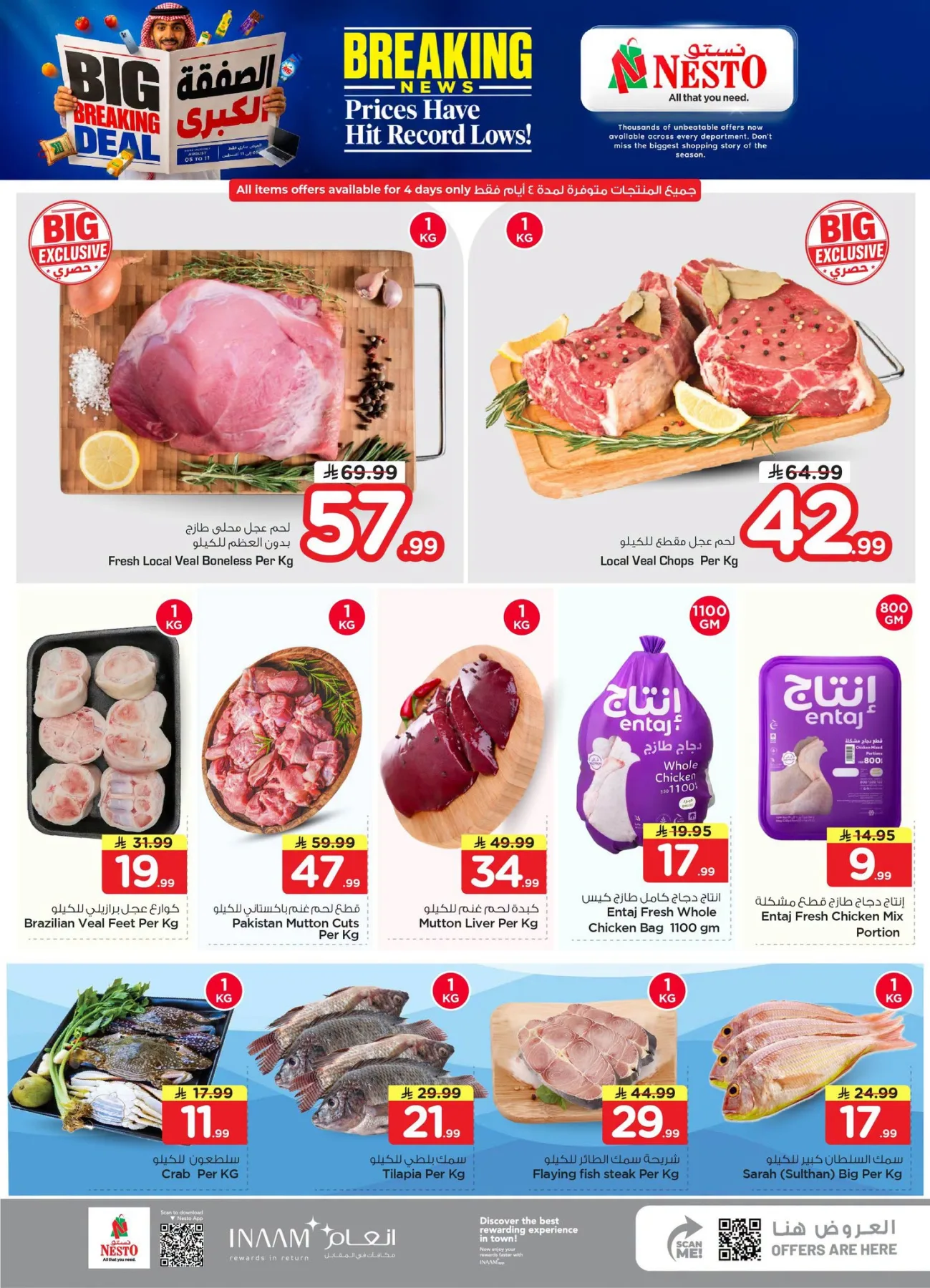 Big Breaking Deal - Al Ahsa from Nesto until 11th August - Nesto KSA Offers & Promotions — page 3
