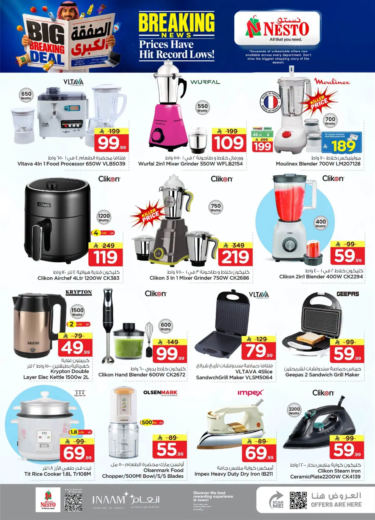 Big Breaking Deal - Al Ahsa from Nesto until 11th August - Nesto KSA Offers & Promotions — page 24