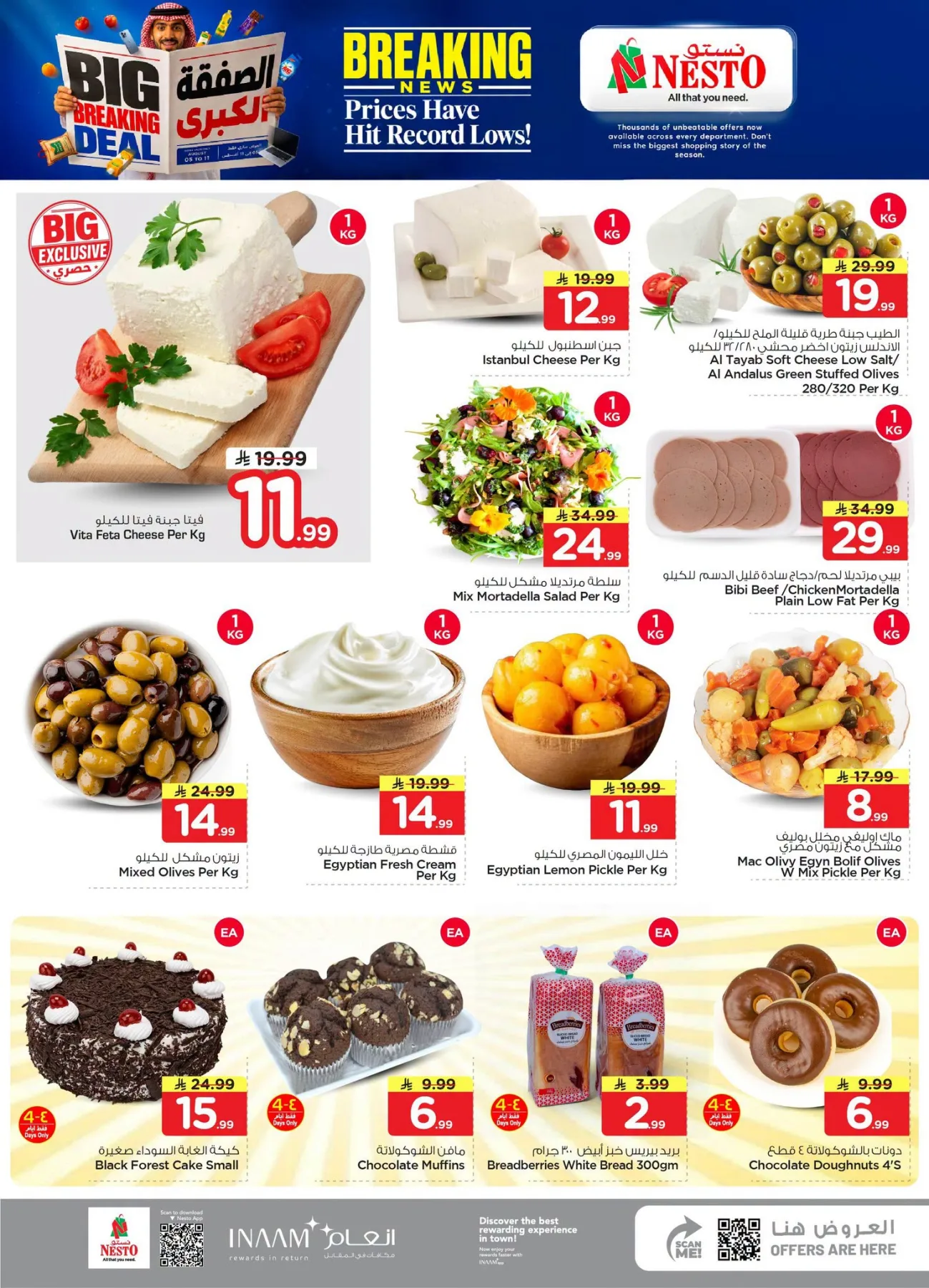 Big Breaking Deal - Al Ahsa from Nesto until 11th August - Nesto KSA Offers & Promotions — page 4
