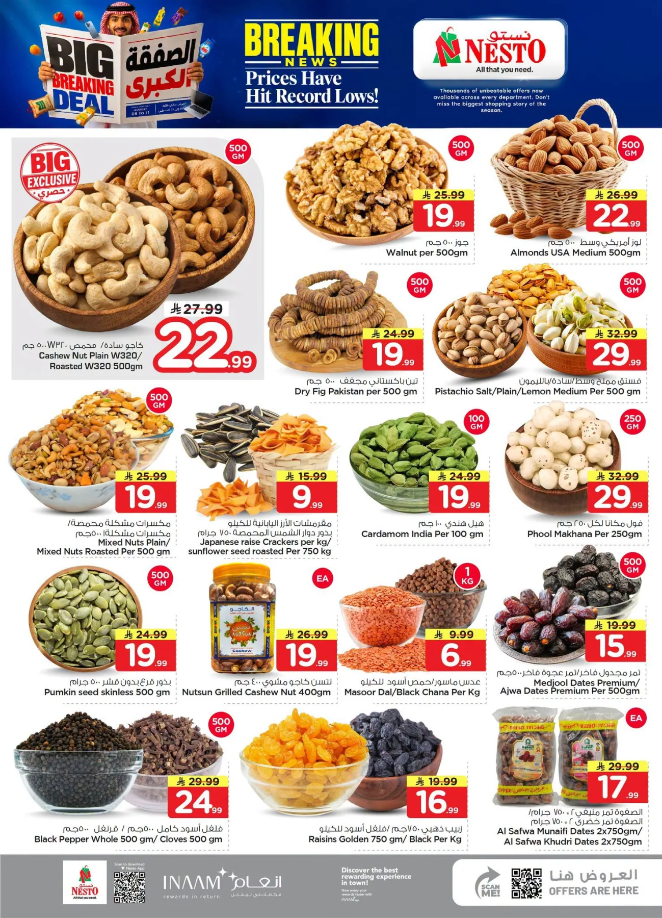 Big Breaking Deal - Al Ahsa from Nesto until 11th August - Nesto KSA Offers & Promotions — page 5