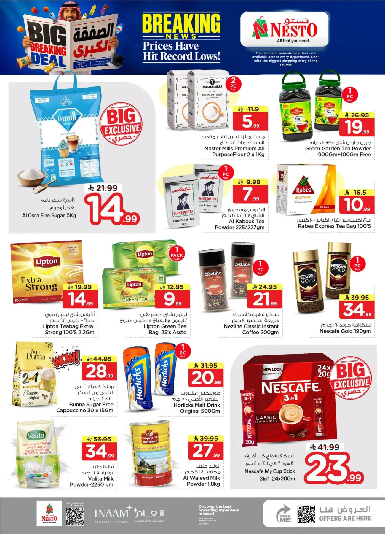 Big Breaking Deal - Al Ahsa from Nesto until 11th August - Nesto KSA Offers & Promotions — page 7