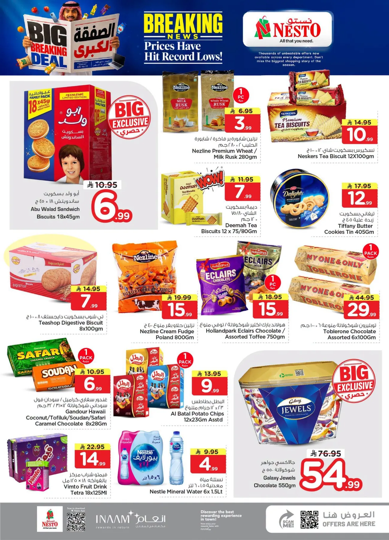 Big Breaking Deal - Al Ahsa from Nesto until 11th August - Nesto KSA Offers & Promotions — page 9
