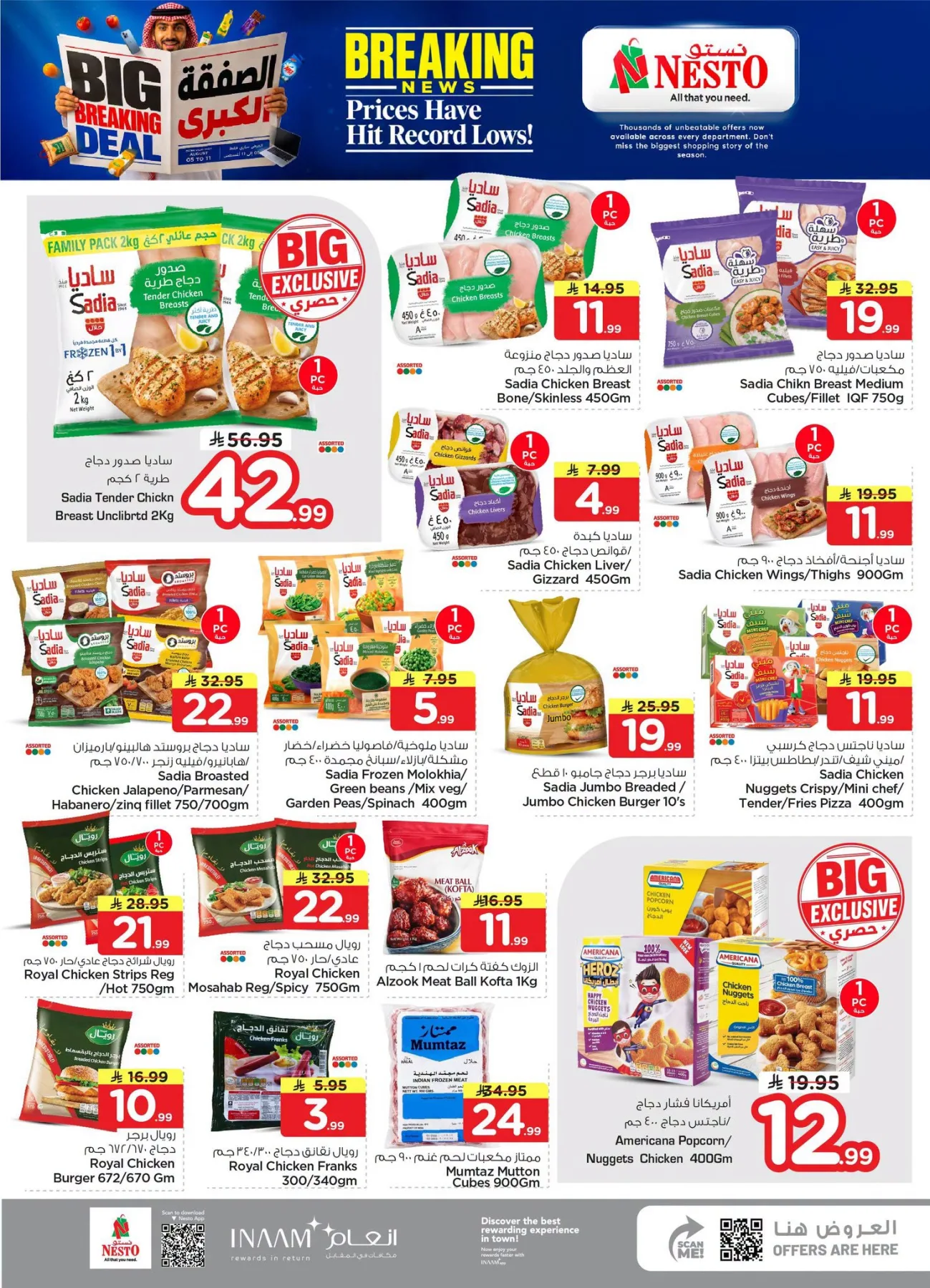 Big Breaking Deal - Jubail & Dabab from Nesto until 11th August - Nesto KSA Offers & Promotions — page 11