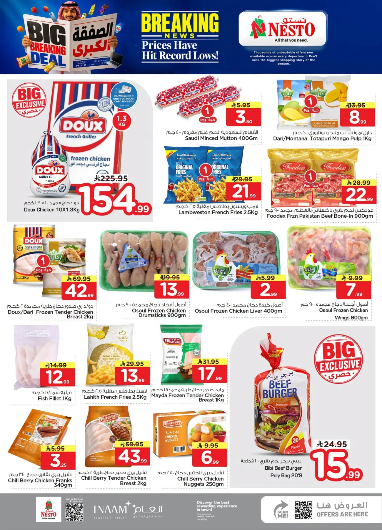 Big Breaking Deal - Jubail & Dabab from Nesto until 11th August - Nesto KSA Offers & Promotions — page 12