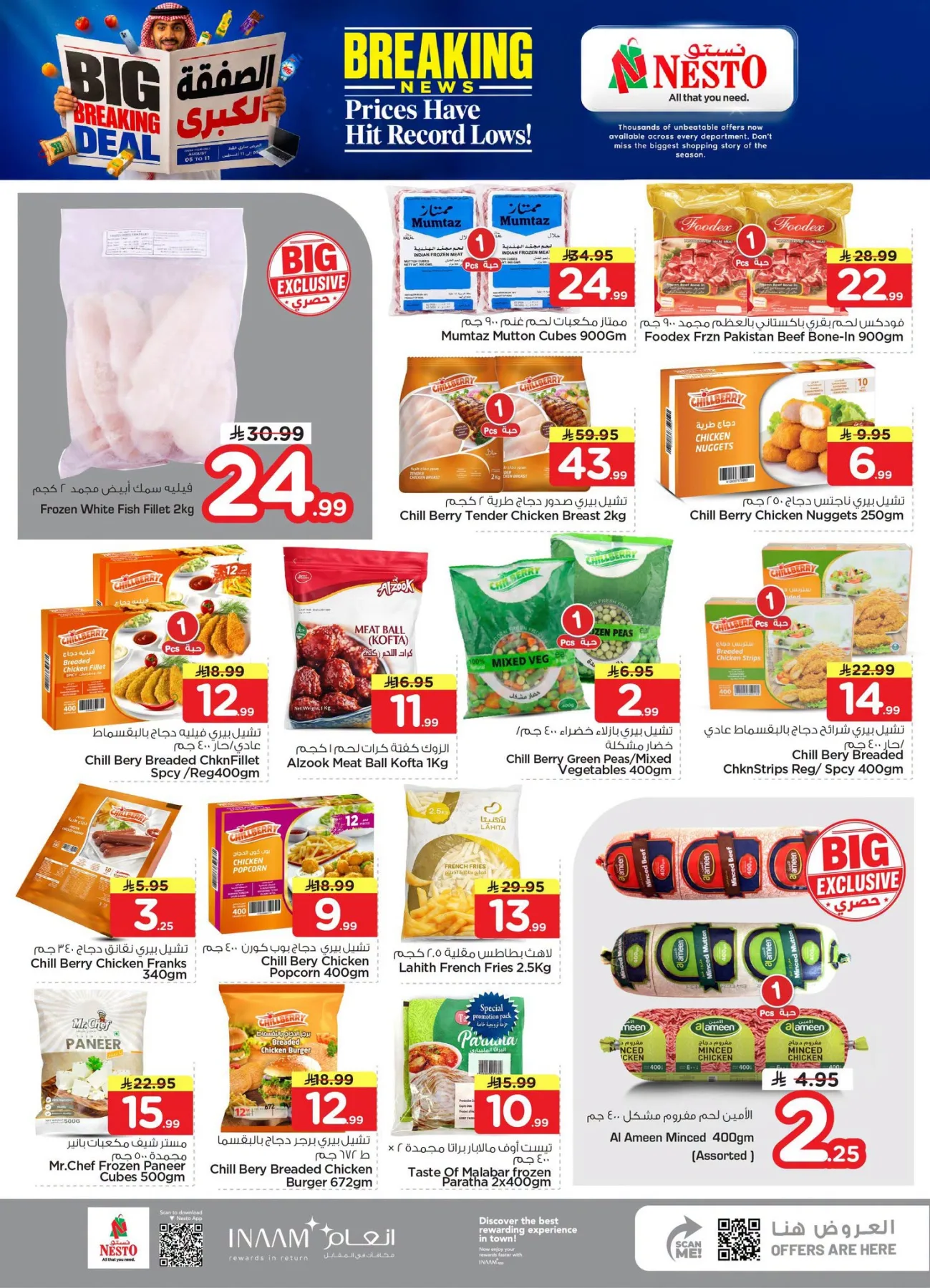 Big Breaking Deal - Jubail & Dabab from Nesto until 11th August - Nesto KSA Offers & Promotions — page 13