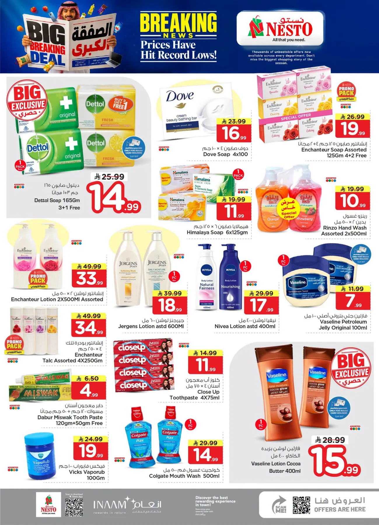 Big Breaking Deal - Jubail & Dabab from Nesto until 11th August - Nesto KSA Offers & Promotions — page 14