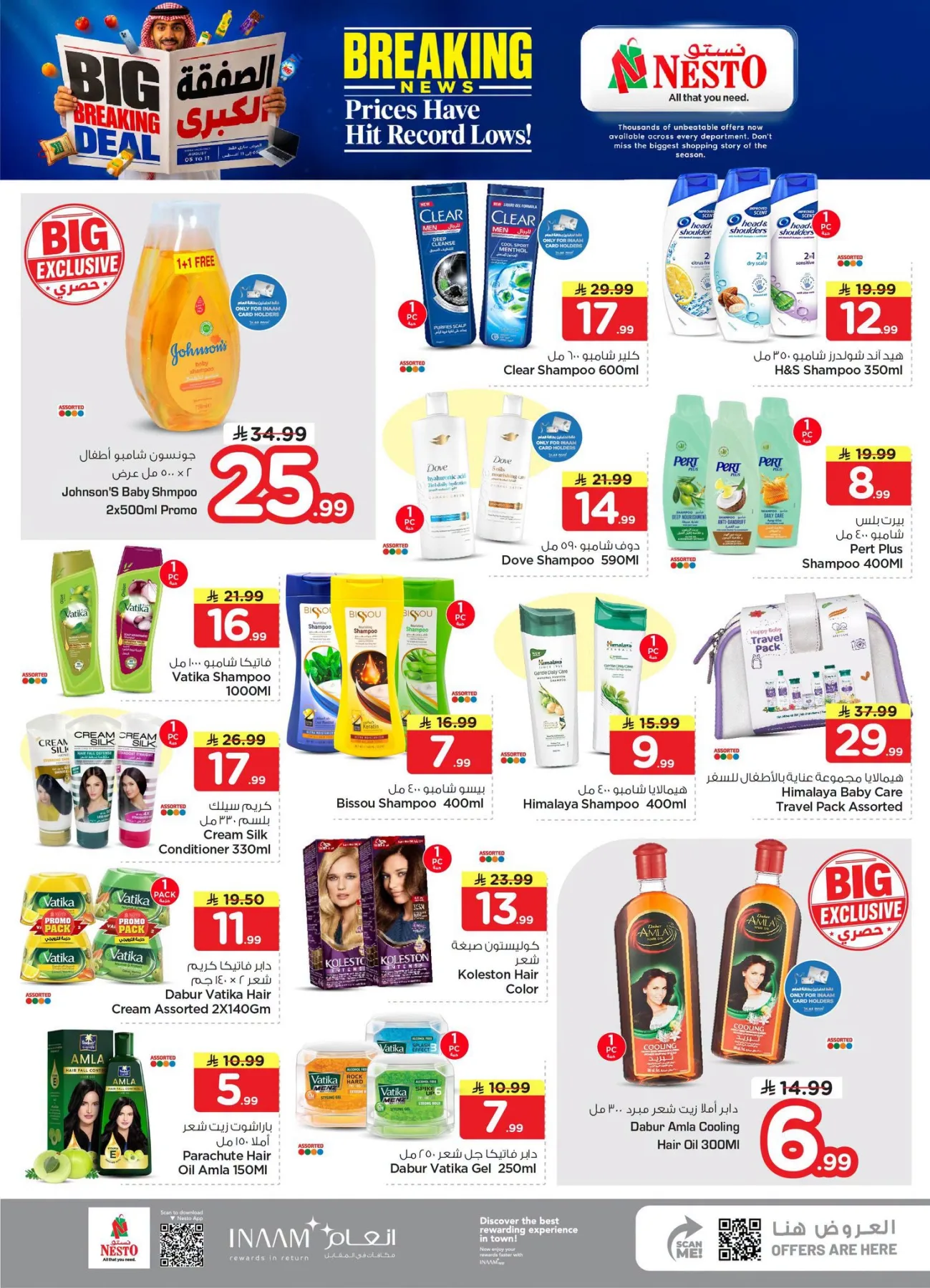 Big Breaking Deal - Jubail & Dabab from Nesto until 11th August - Nesto KSA Offers & Promotions — page 15