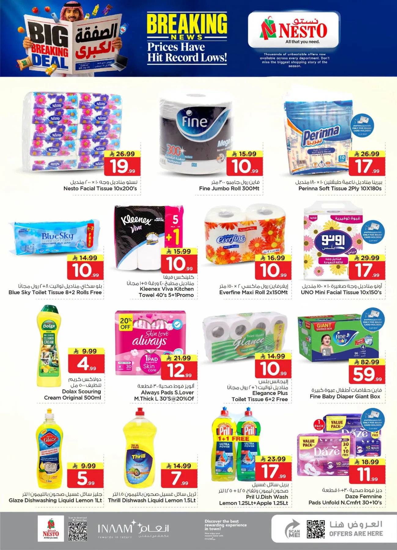 Big Breaking Deal - Jubail & Dabab from Nesto until 11th August - Nesto KSA Offers & Promotions — page 17